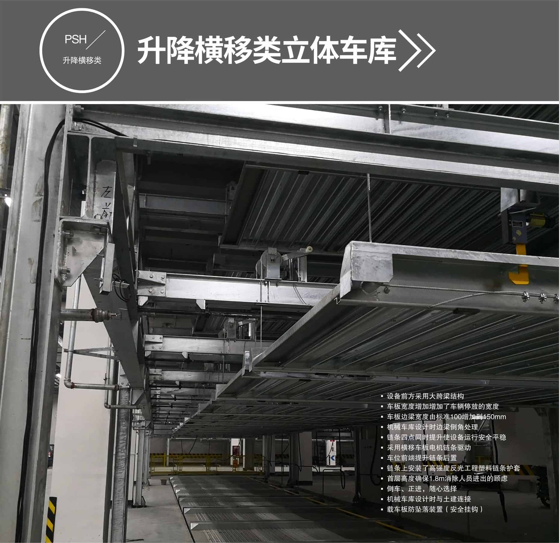 四柱停車設備升降橫移式立體車庫